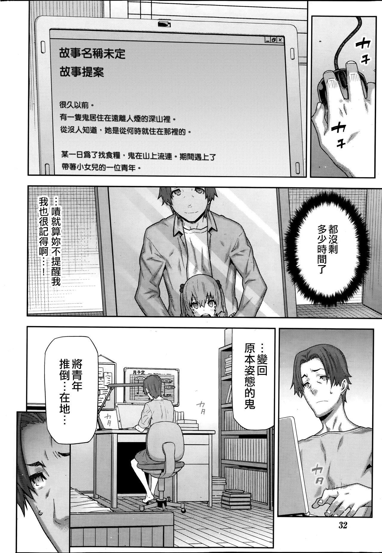 朝の来ない家[池上竜矢]  [中国翻訳](180页)