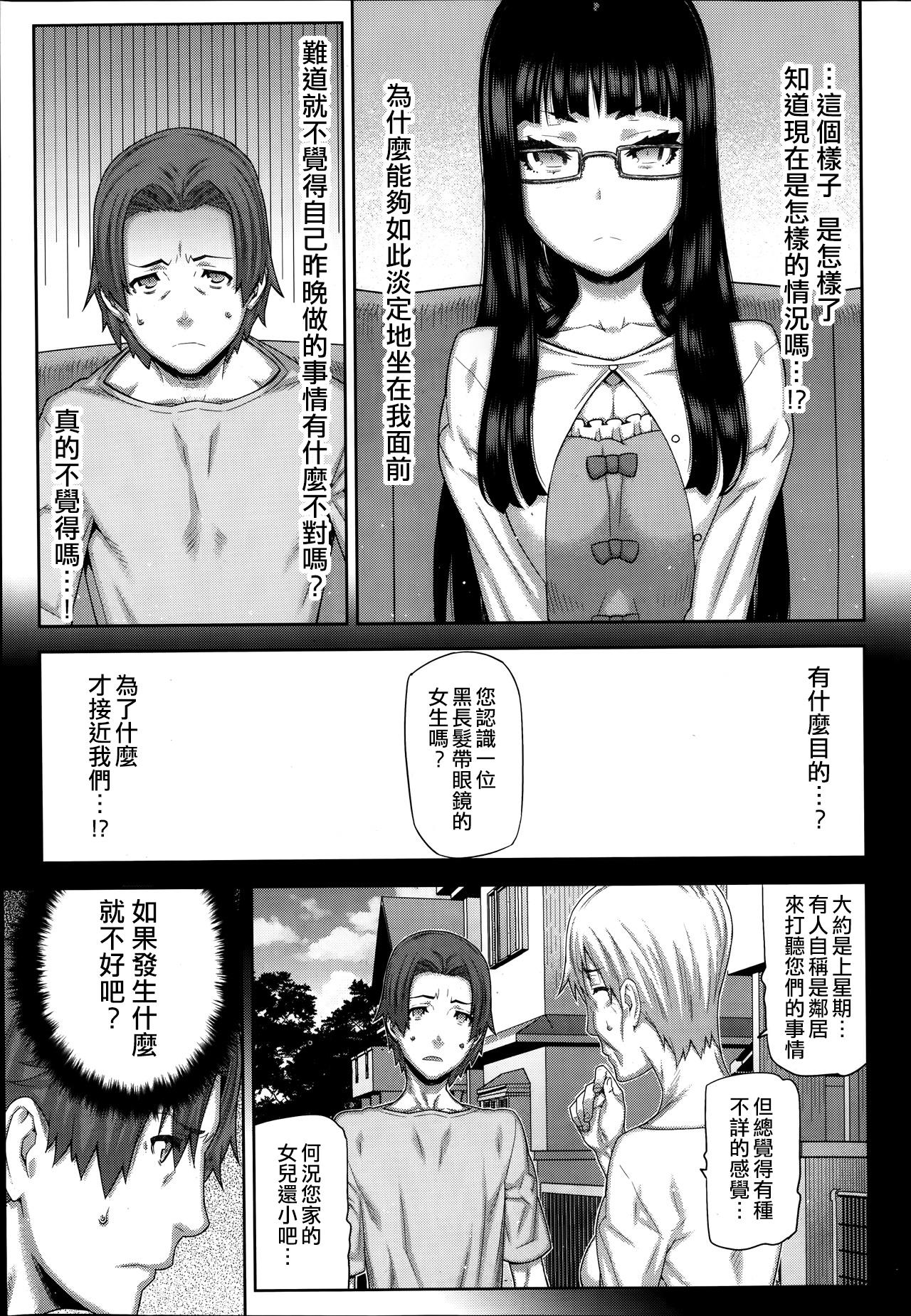 朝の来ない家[池上竜矢]  [中国翻訳](180页)