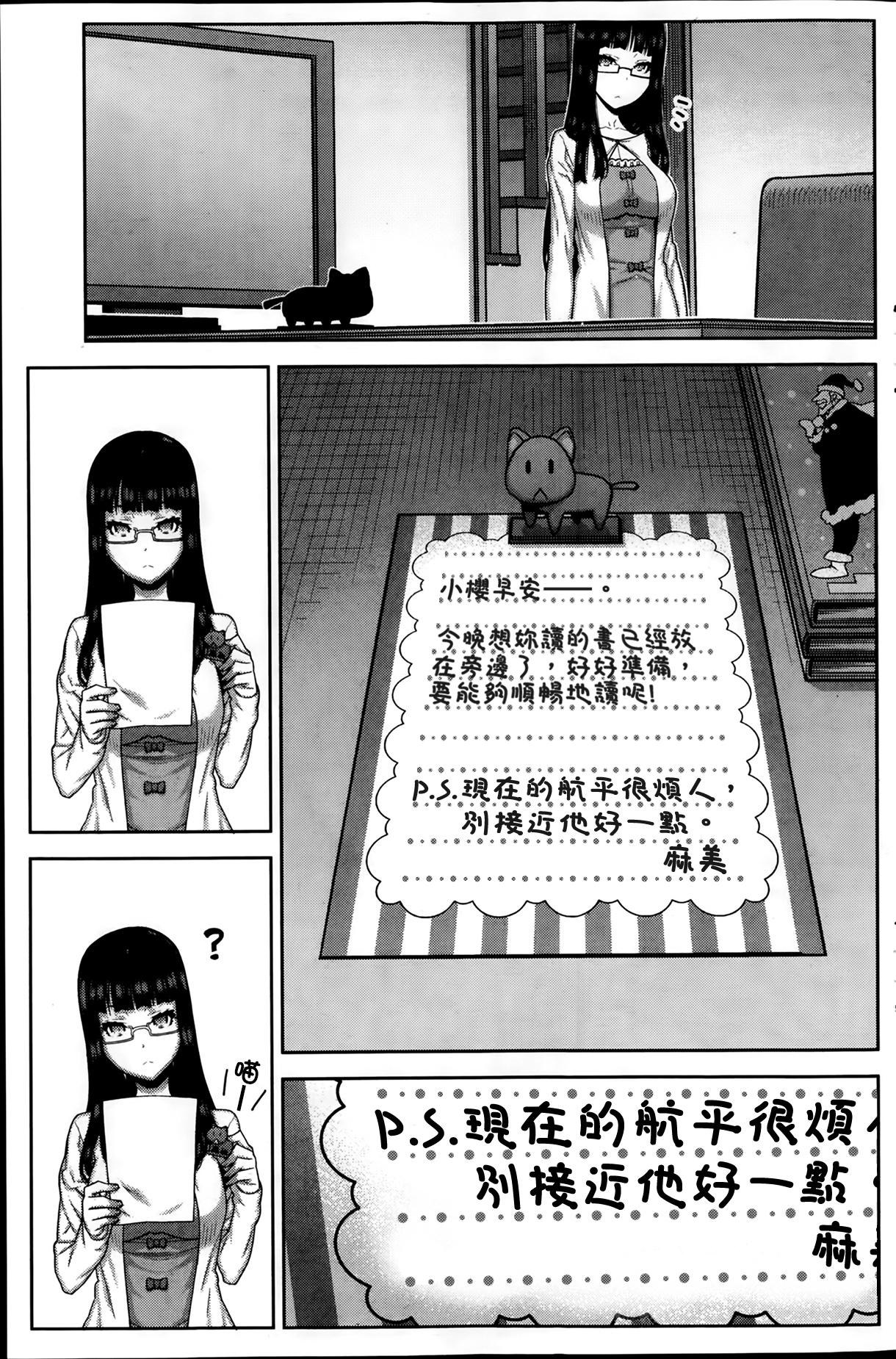 朝の来ない家[池上竜矢]  [中国翻訳](180页)