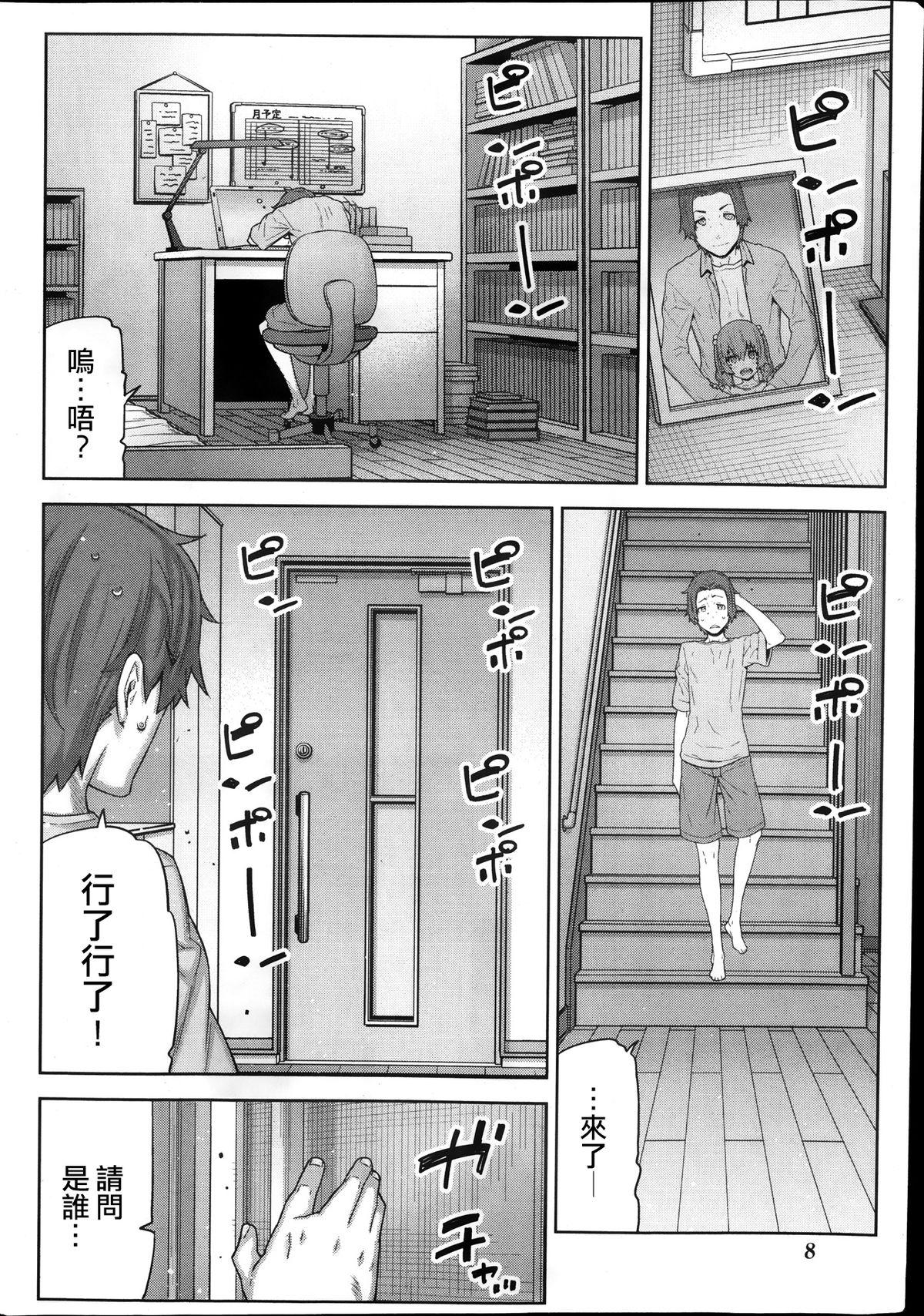 朝の来ない家[池上竜矢]  [中国翻訳](180页)