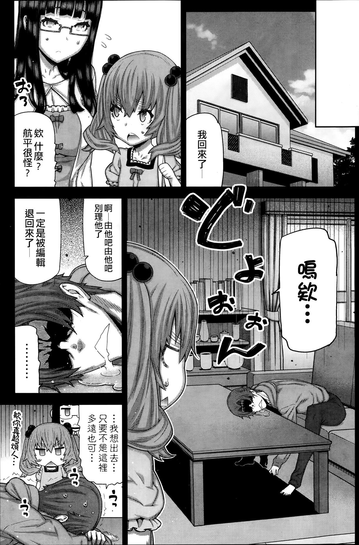 朝の来ない家[池上竜矢]  [中国翻訳](180页)