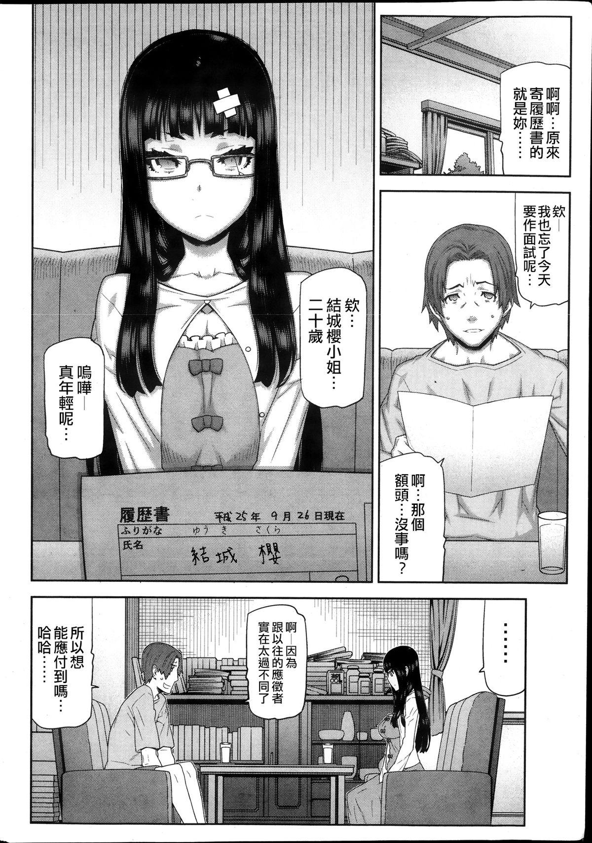 朝の来ない家[池上竜矢]  [中国翻訳](180页)