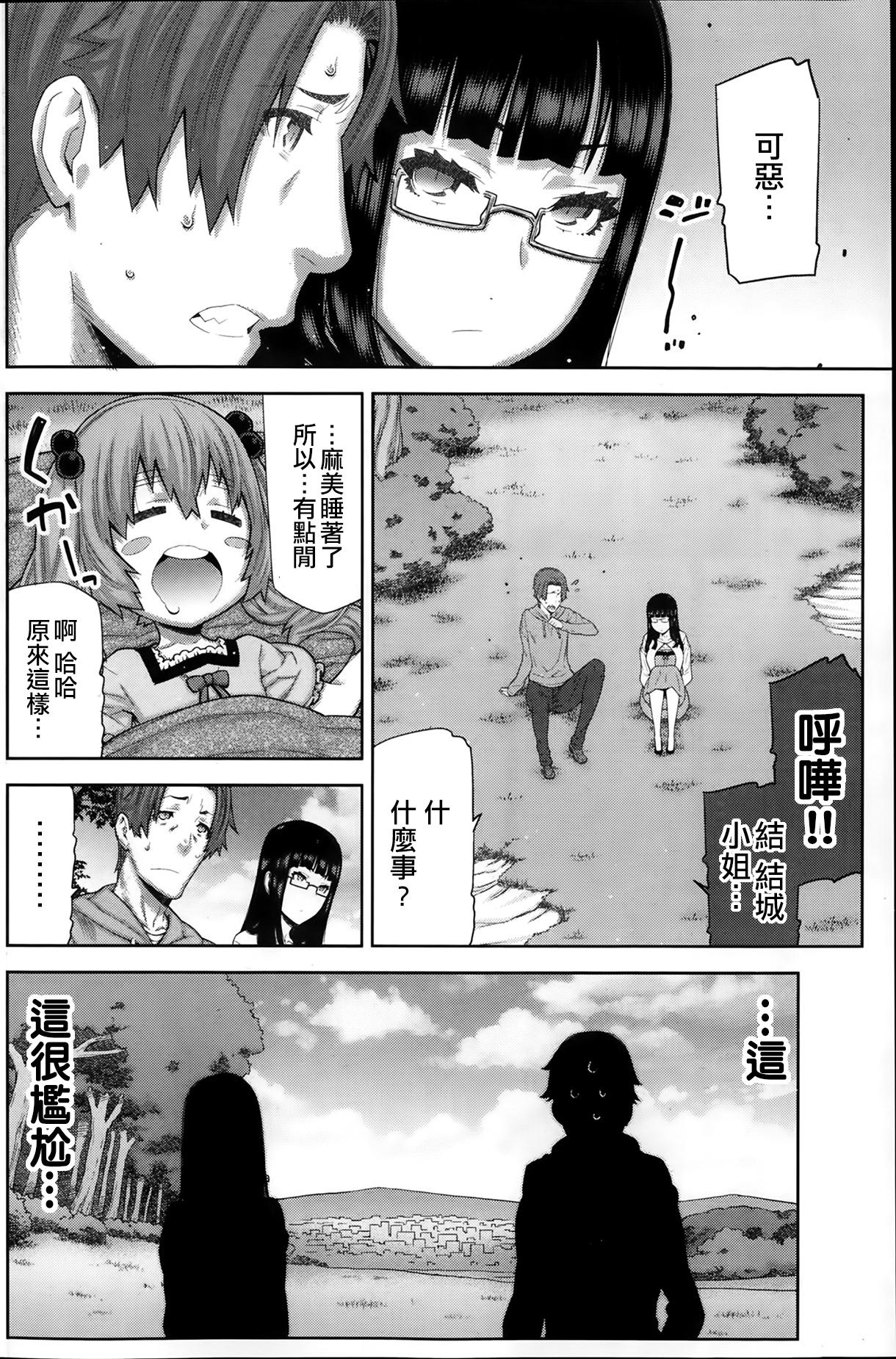 朝の来ない家[池上竜矢]  [中国翻訳](180页)