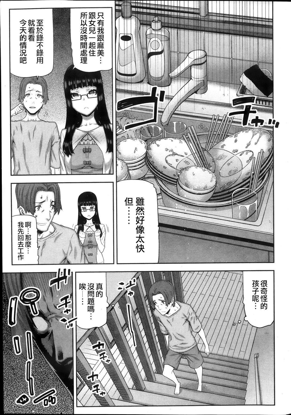 朝の来ない家[池上竜矢]  [中国翻訳](180页)