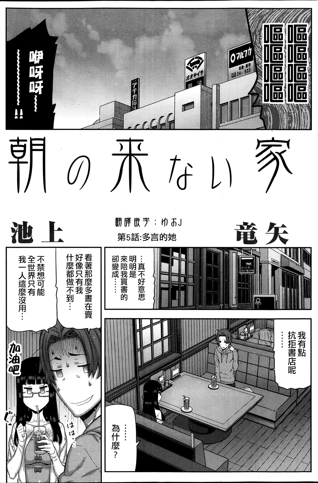 朝の来ない家[池上竜矢]  [中国翻訳](180页)