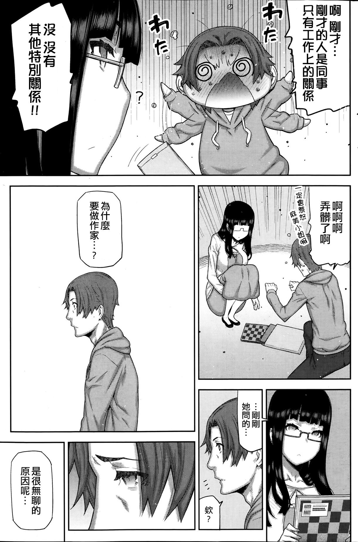 朝の来ない家[池上竜矢]  [中国翻訳](180页)