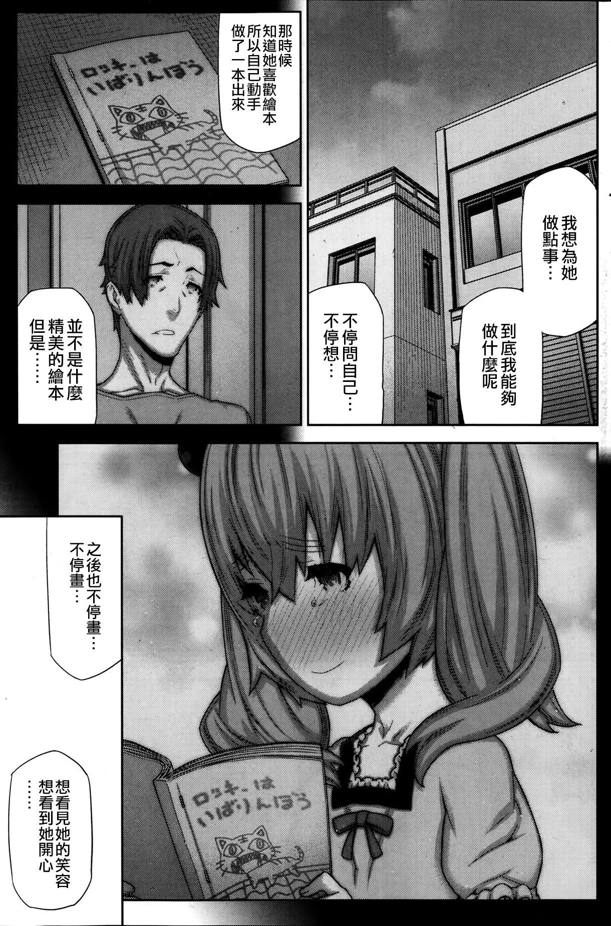 朝の来ない家[池上竜矢]  [中国翻訳](180页)