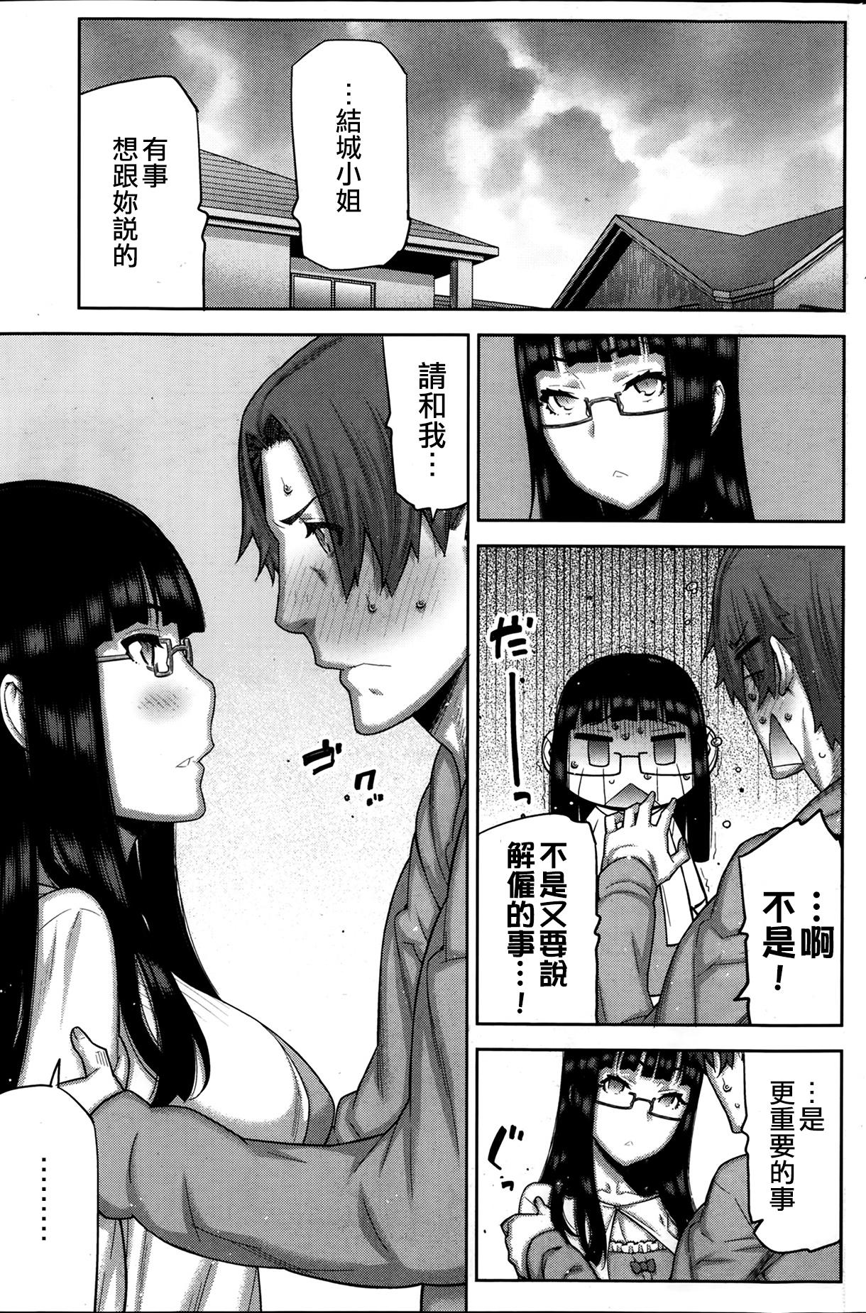 朝の来ない家[池上竜矢]  [中国翻訳](180页)