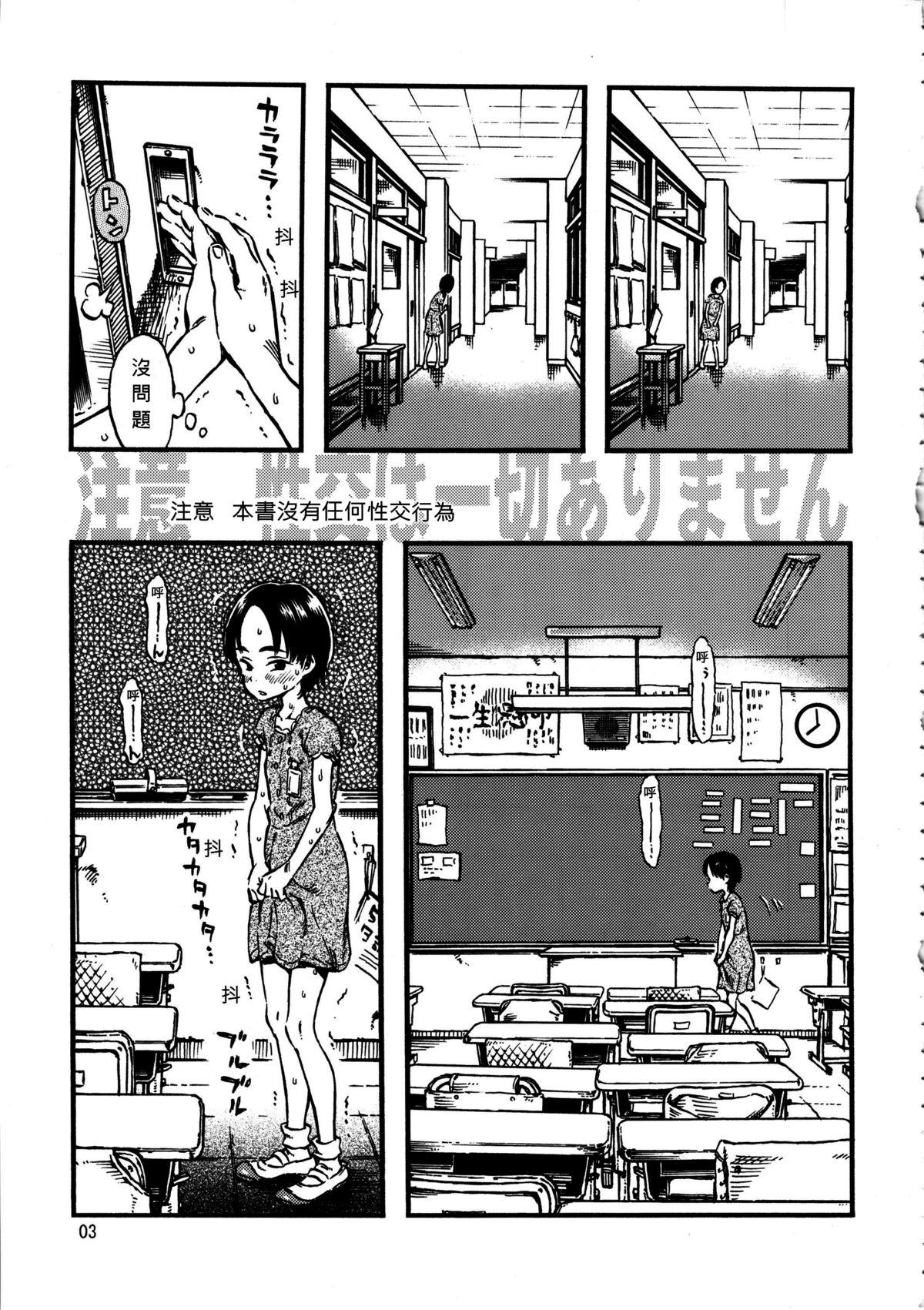 おとなの学習帳2[のうないカノジョ (キシリトヲル)] (こどものじかん) [中国翻訳] [DL版](29页)-第1章-图片413