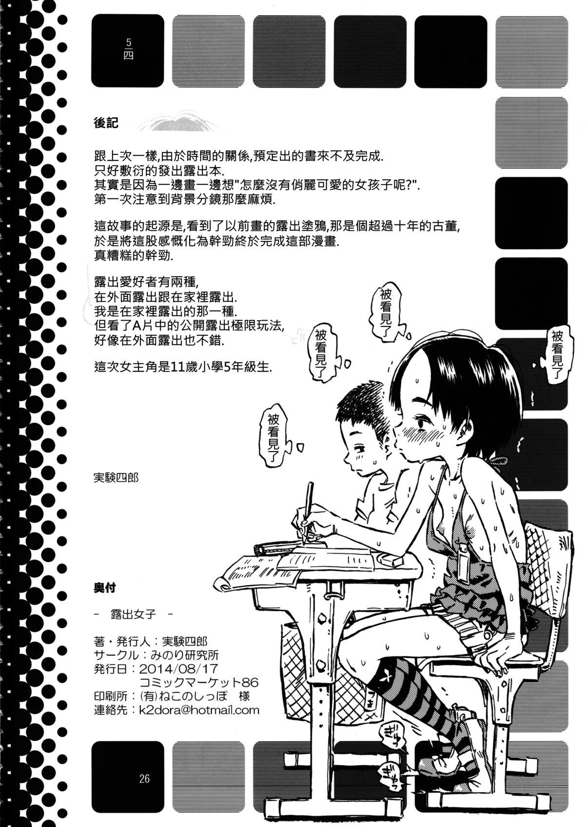 おとなの学習帳2[のうないカノジョ (キシリトヲル)] (こどものじかん) [中国翻訳] [DL版](29页)-第1章-图片436