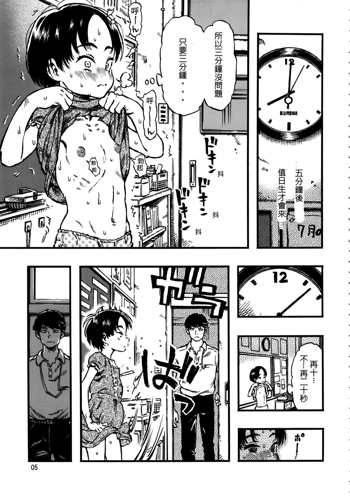 おとなの学習帳2[のうないカノジョ (キシリトヲル)] (こどものじかん) [中国翻訳] [DL版](29页)-第1章-图片415