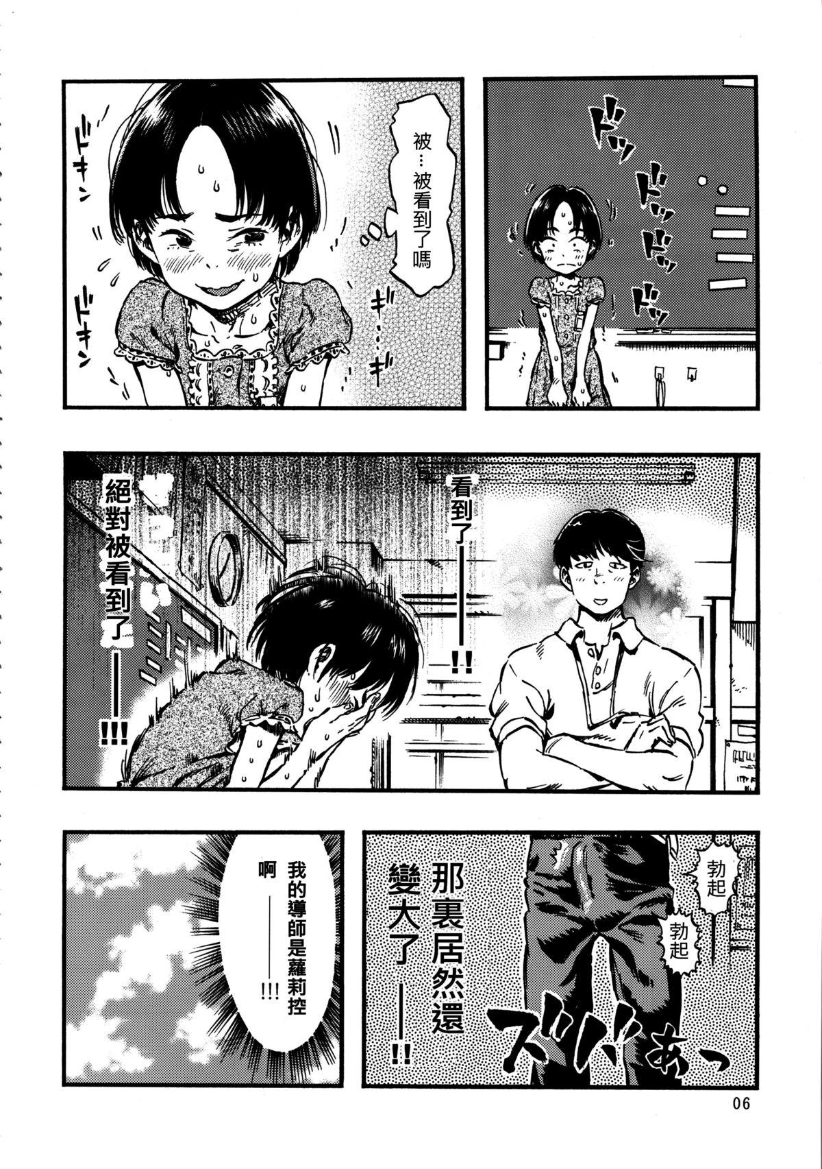 おとなの学習帳2[のうないカノジョ (キシリトヲル)] (こどものじかん) [中国翻訳] [DL版](29页)-第1章-图片416