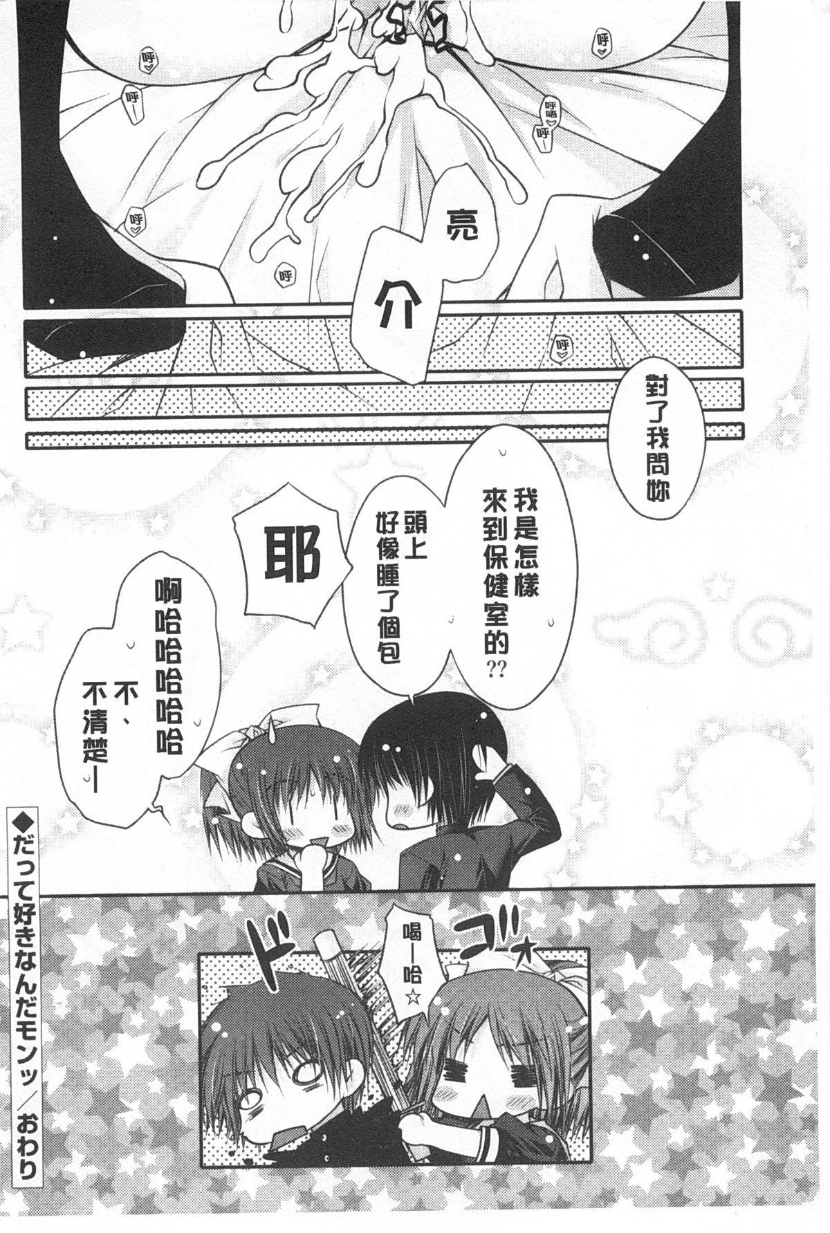 ももいろみるく[あらいぐま]  [中国翻訳](198页)