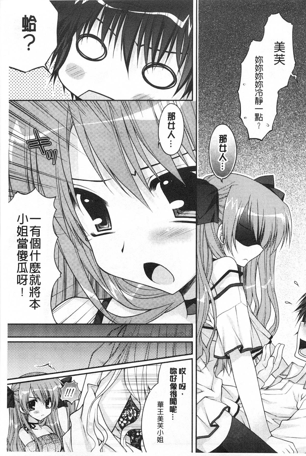 ももいろみるく[あらいぐま]  [中国翻訳](198页)