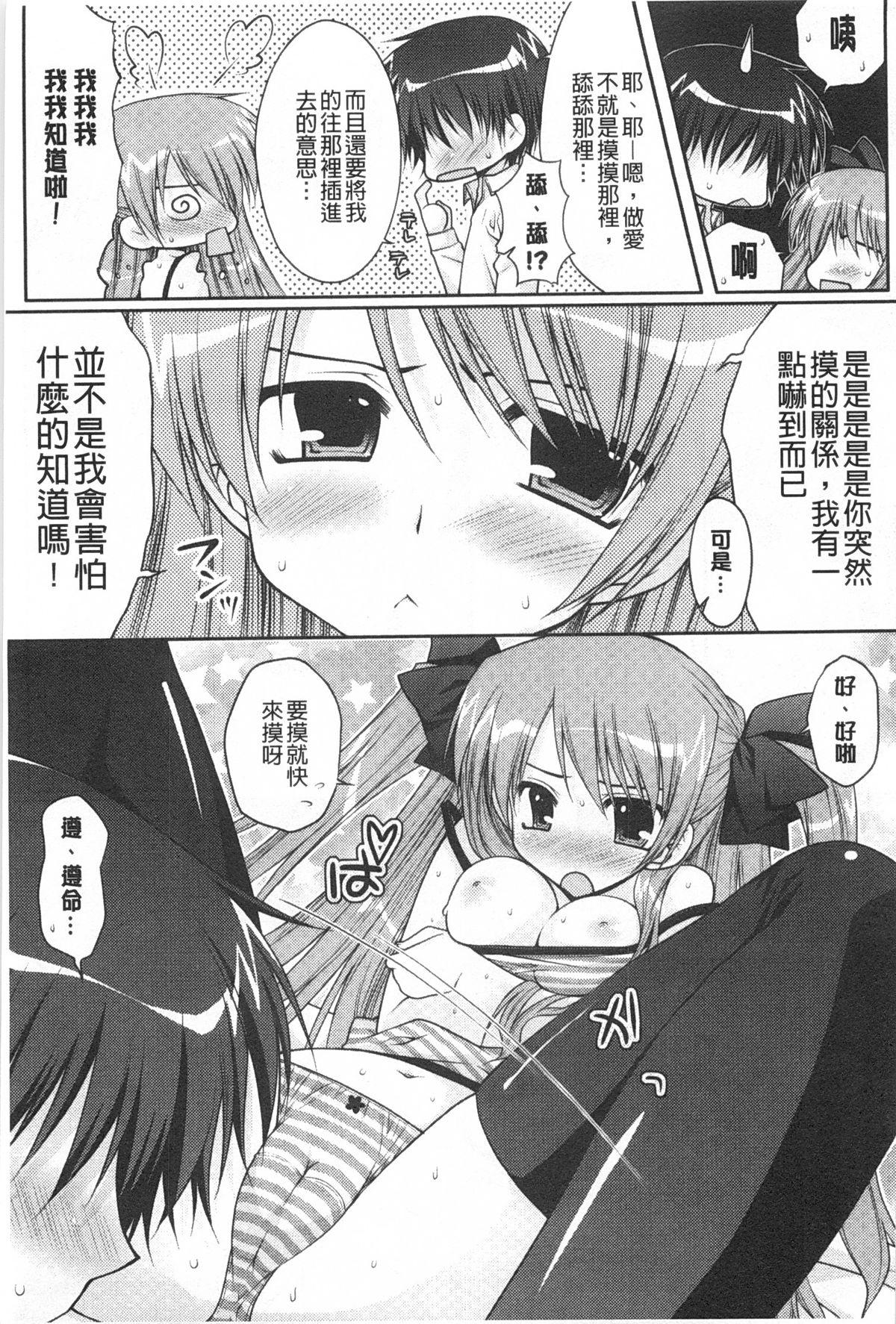 ももいろみるく[あらいぐま]  [中国翻訳](198页)