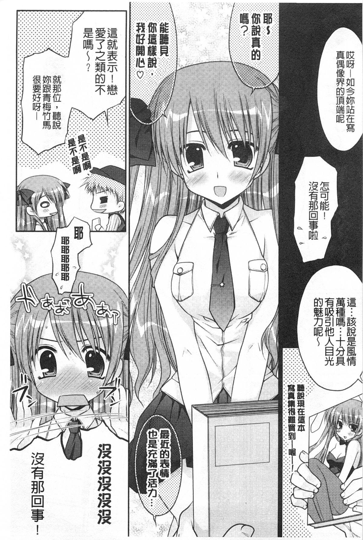 ももいろみるく[あらいぐま]  [中国翻訳](198页)