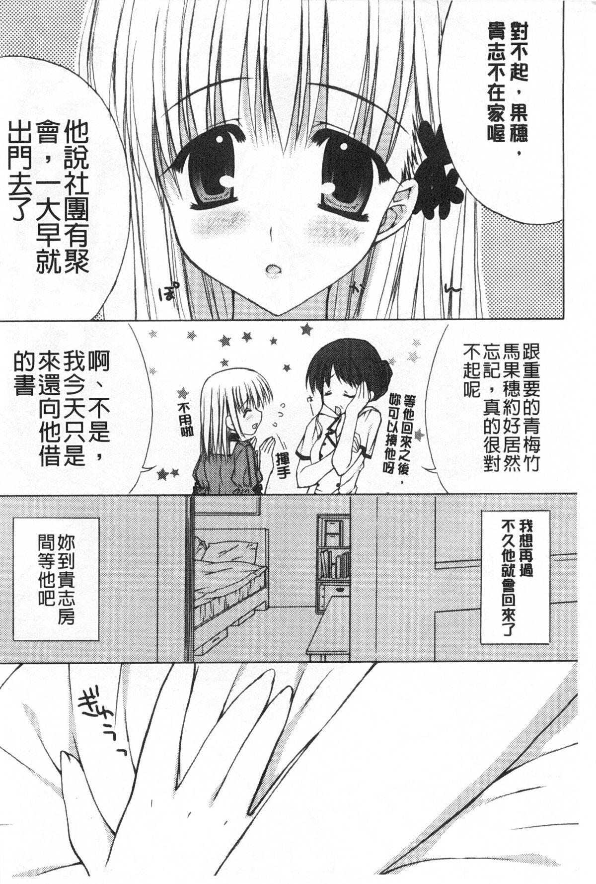 ももいろみるく[あらいぐま]  [中国翻訳](198页)