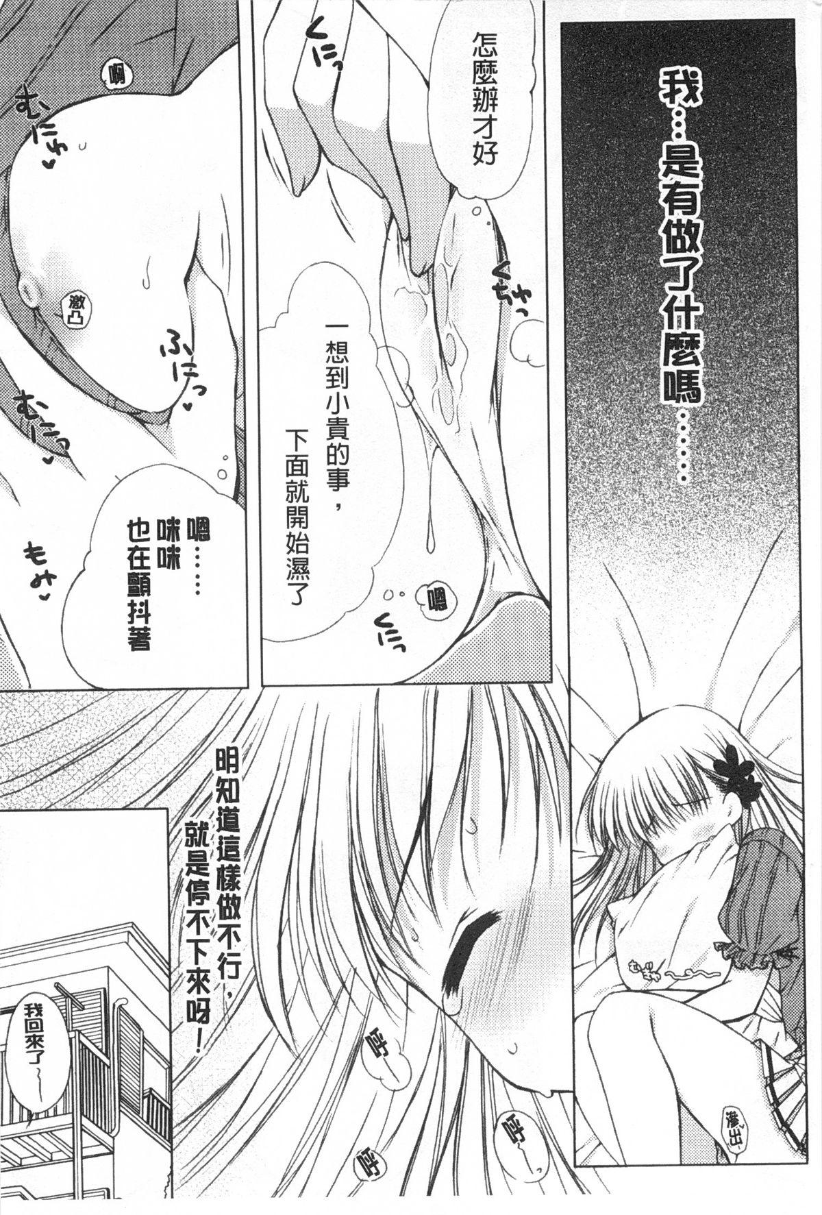 ももいろみるく[あらいぐま]  [中国翻訳](198页)