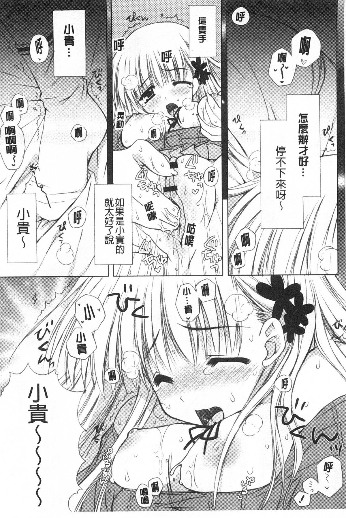 ももいろみるく[あらいぐま]  [中国翻訳](198页)