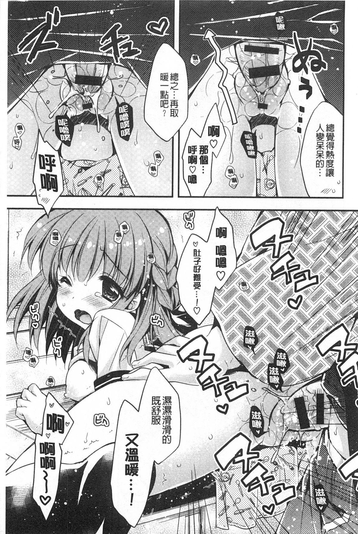 ももいろみるく[あらいぐま]  [中国翻訳](198页)