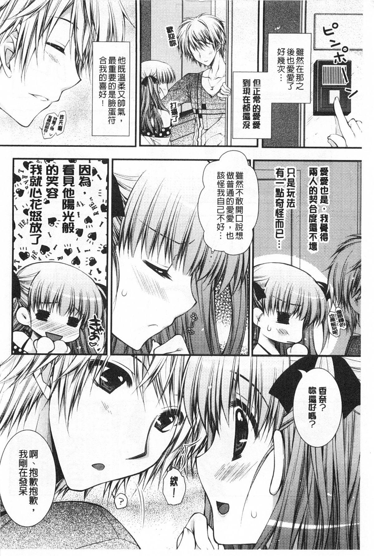 ももいろみるく[あらいぐま]  [中国翻訳](198页)