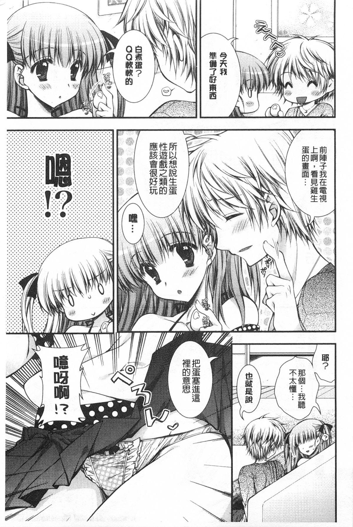 ももいろみるく[あらいぐま]  [中国翻訳](198页)