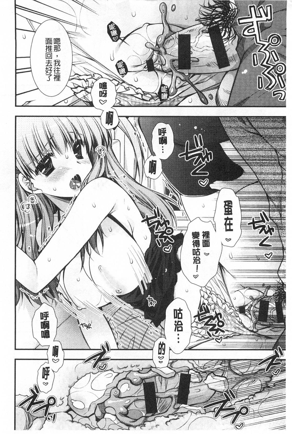 ももいろみるく[あらいぐま]  [中国翻訳](198页)