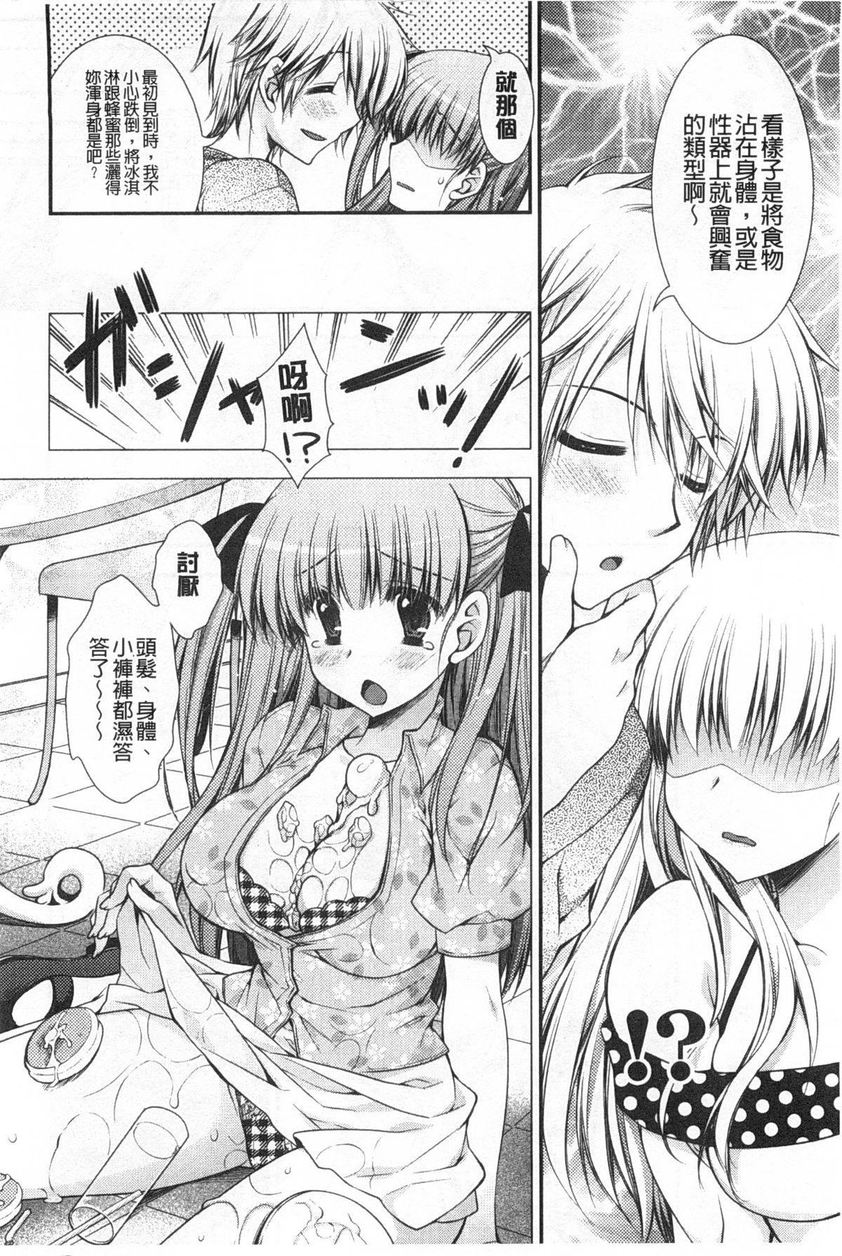 ももいろみるく[あらいぐま]  [中国翻訳](198页)