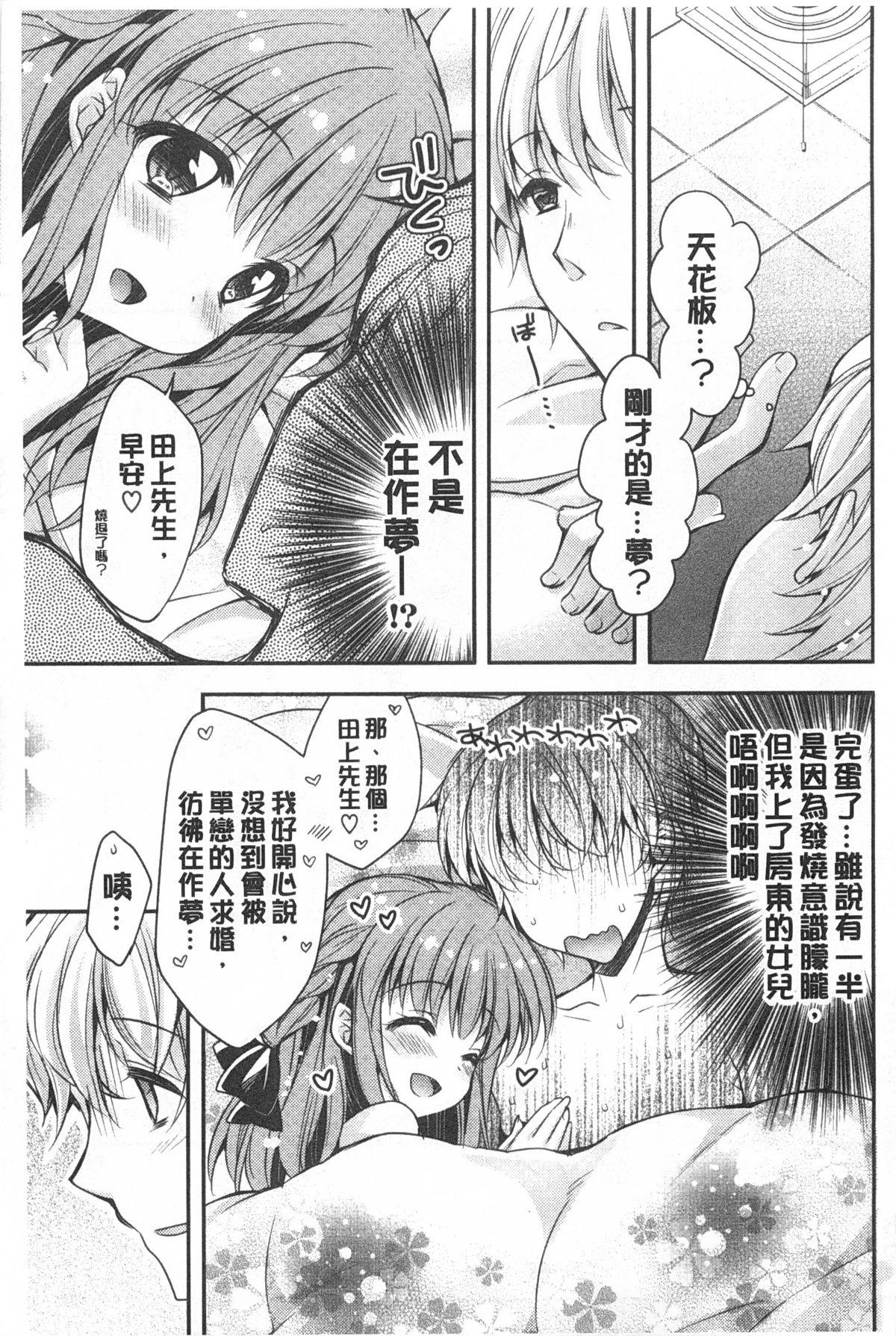 ももいろみるく[あらいぐま]  [中国翻訳](198页)