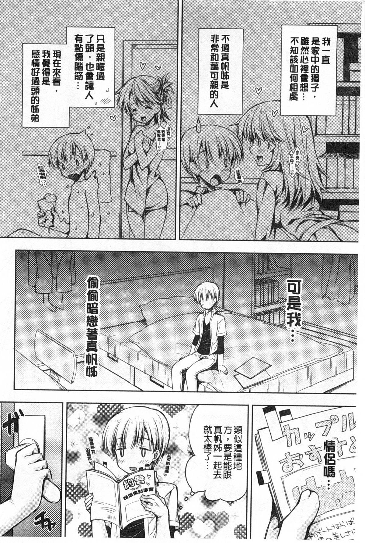 ももいろみるく[あらいぐま]  [中国翻訳](198页)