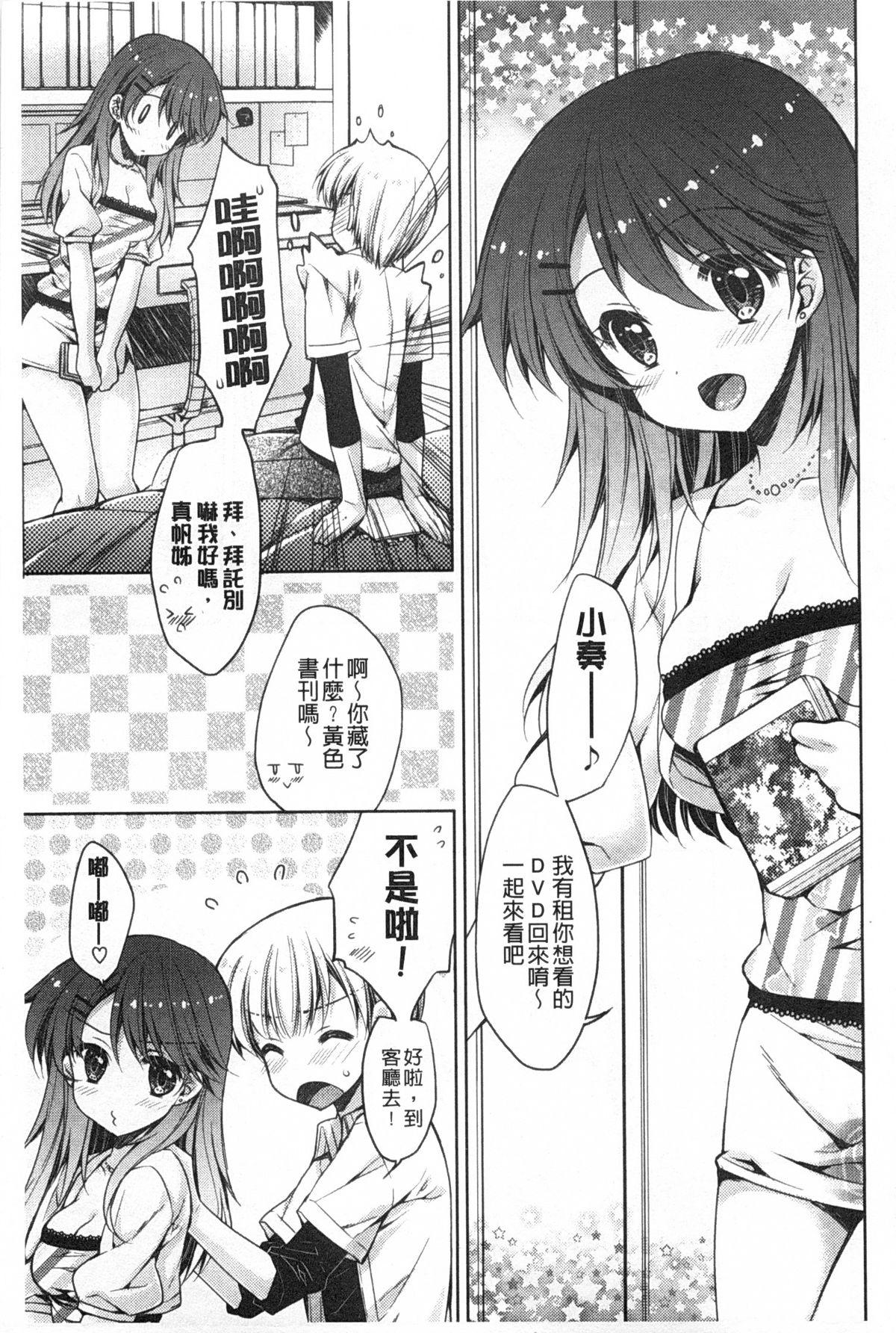 ももいろみるく[あらいぐま]  [中国翻訳](198页)