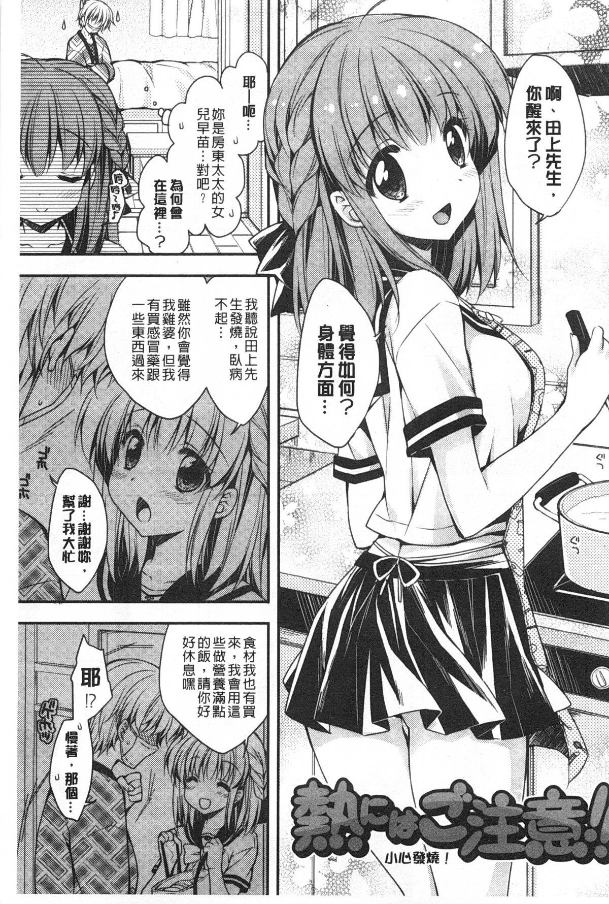 ももいろみるく[あらいぐま]  [中国翻訳](198页)