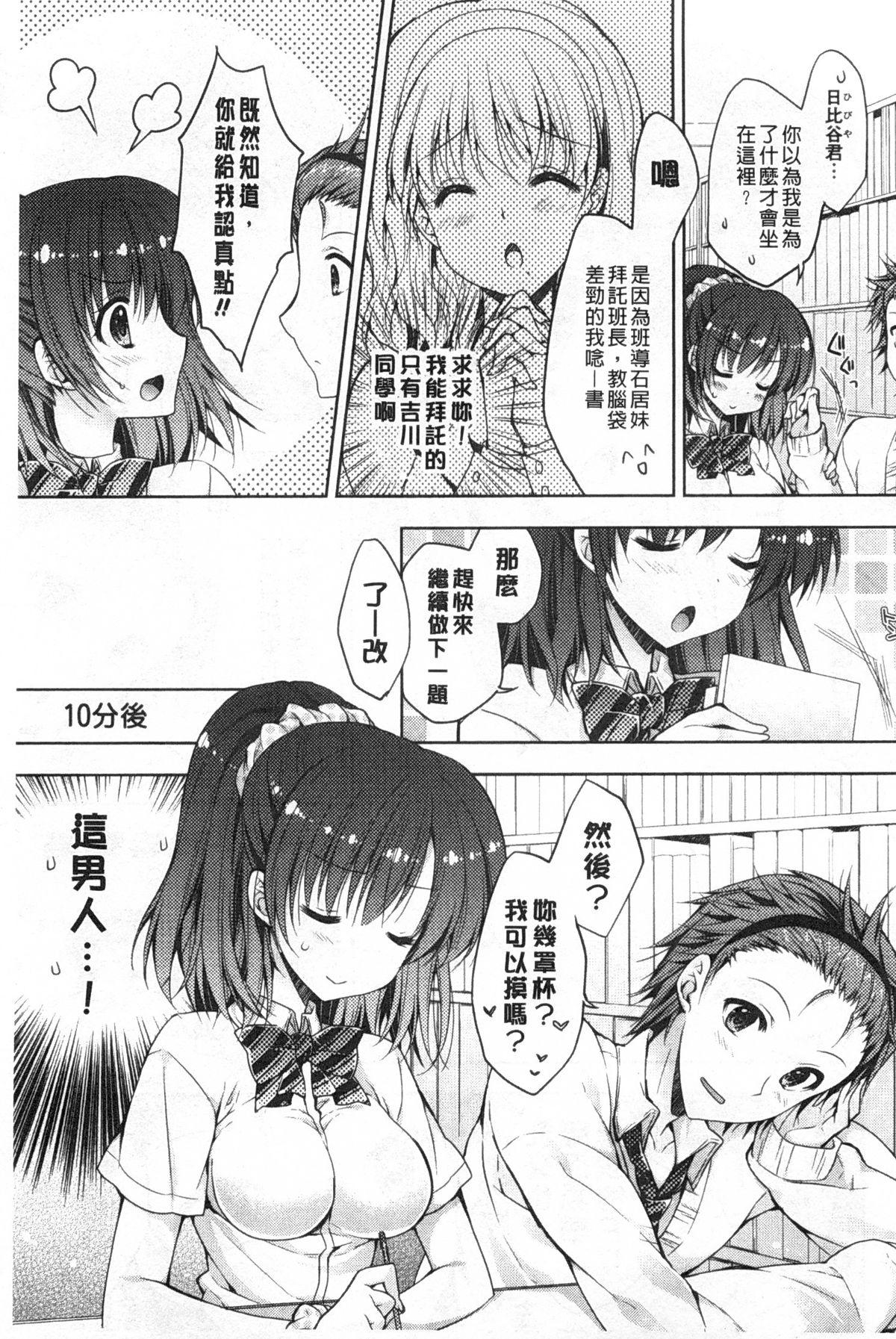 ももいろみるく[あらいぐま]  [中国翻訳](198页)