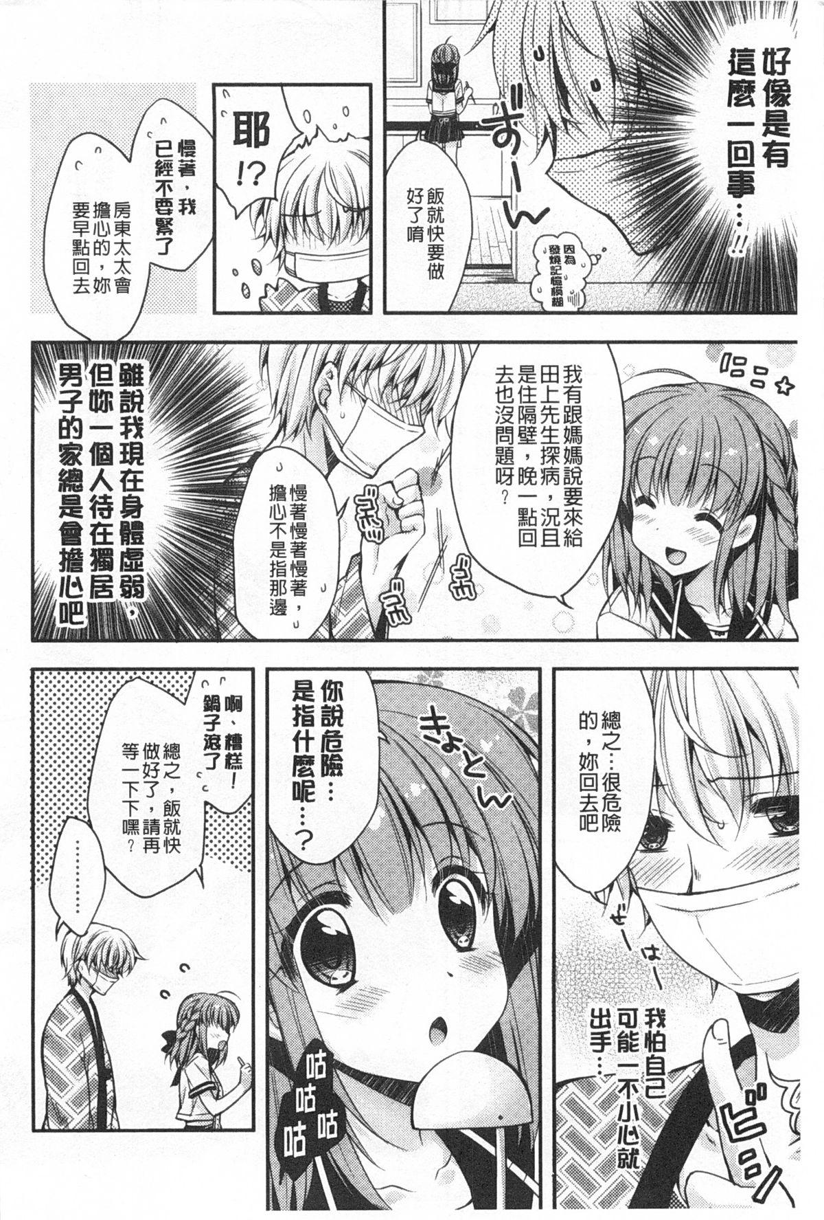 ももいろみるく[あらいぐま]  [中国翻訳](198页)