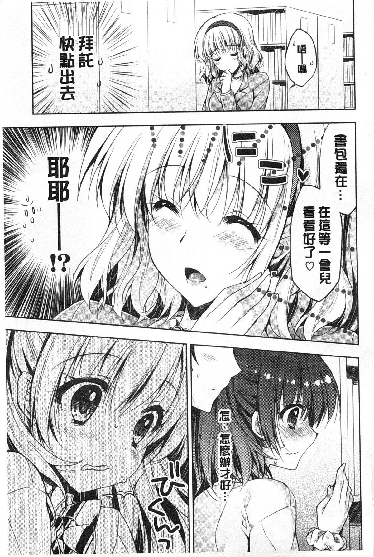 ももいろみるく[あらいぐま]  [中国翻訳](198页)