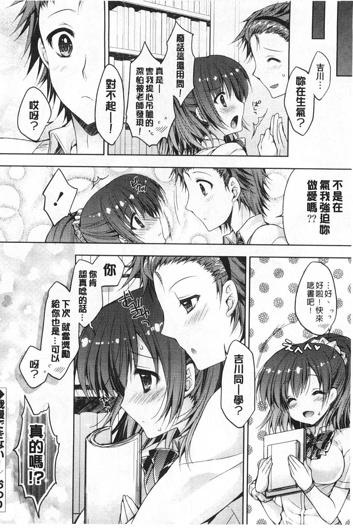 ももいろみるく[あらいぐま]  [中国翻訳](198页)