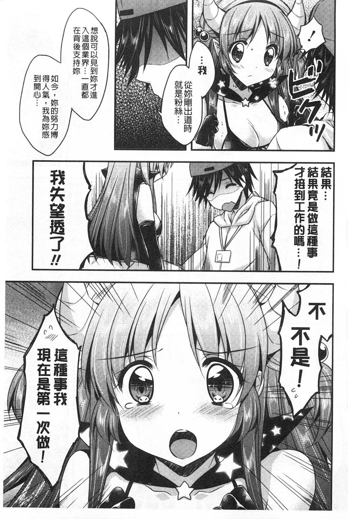 ももいろみるく[あらいぐま]  [中国翻訳](198页)