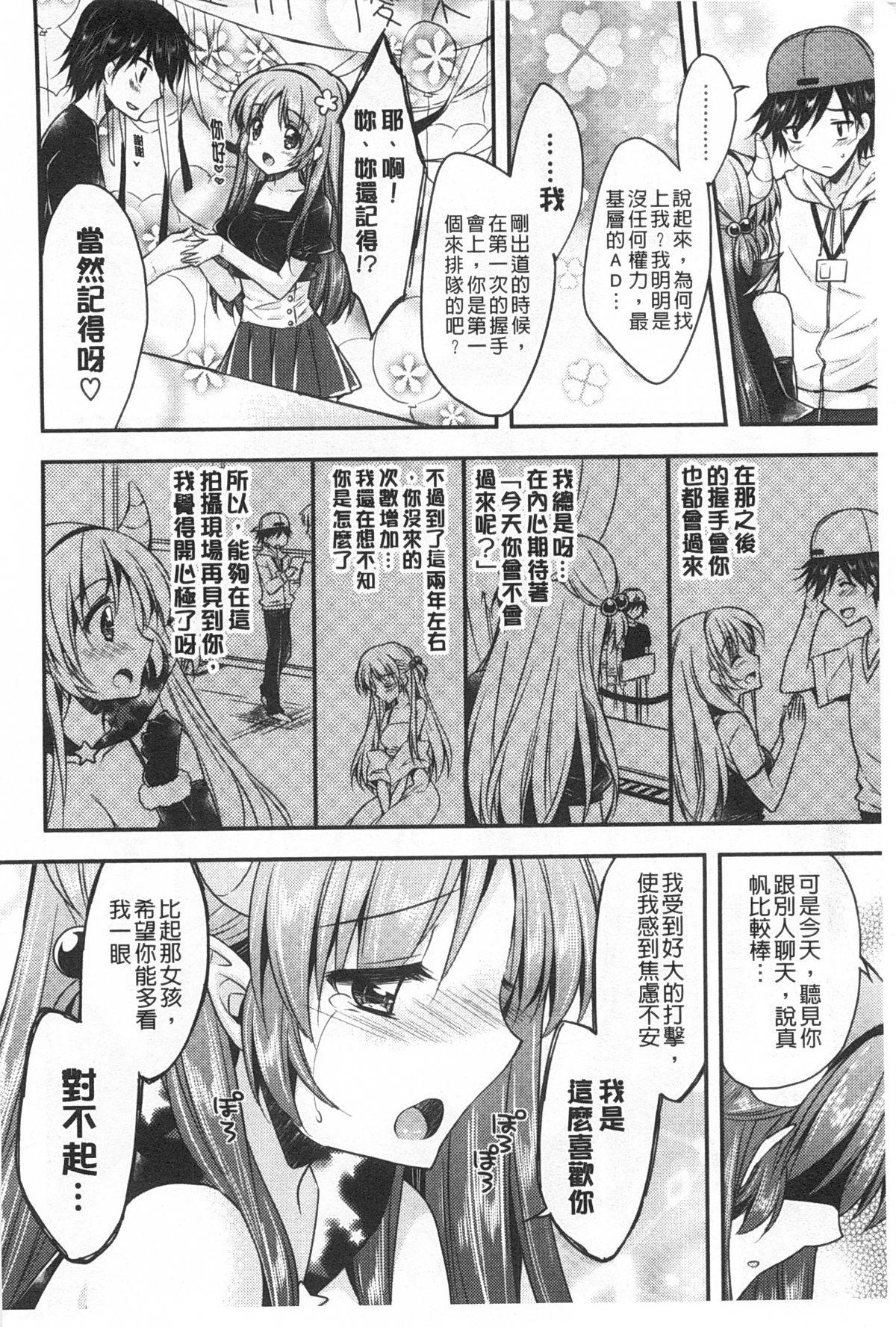 ももいろみるく[あらいぐま]  [中国翻訳](198页)