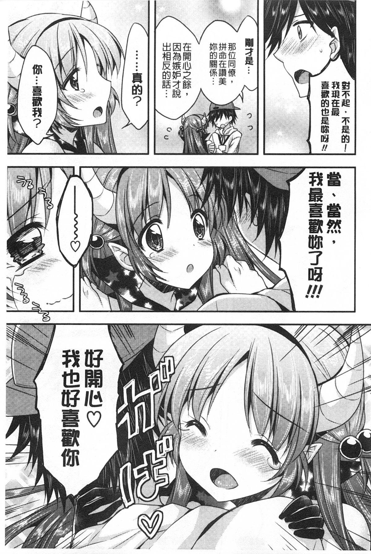 ももいろみるく[あらいぐま]  [中国翻訳](198页)