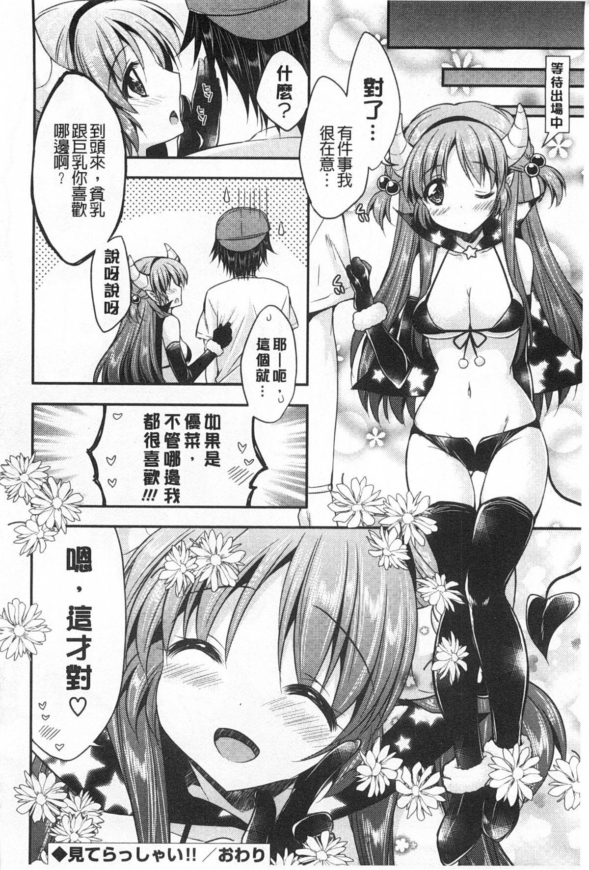 ももいろみるく[あらいぐま]  [中国翻訳](198页)