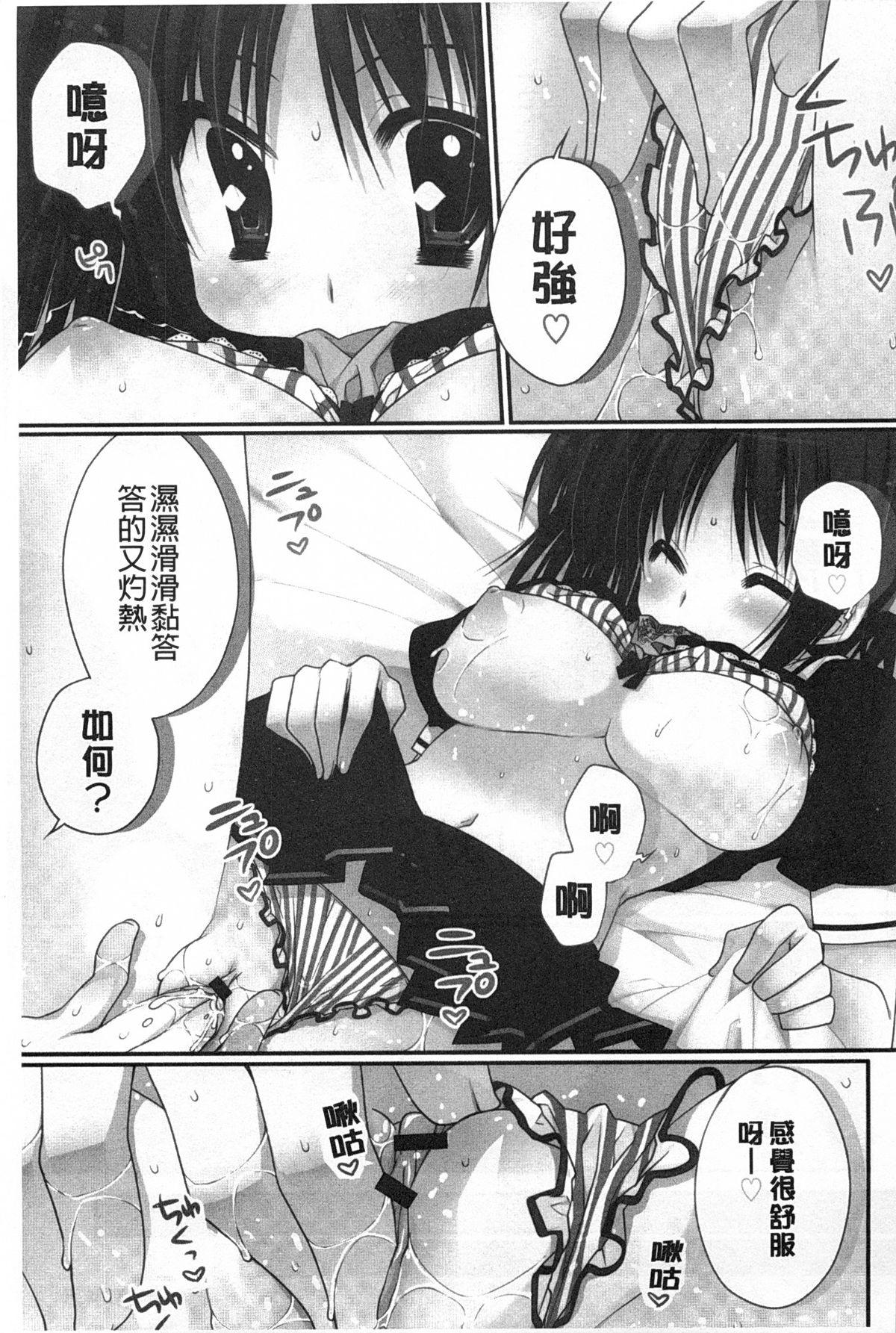 ももいろみるく[あらいぐま]  [中国翻訳](198页)