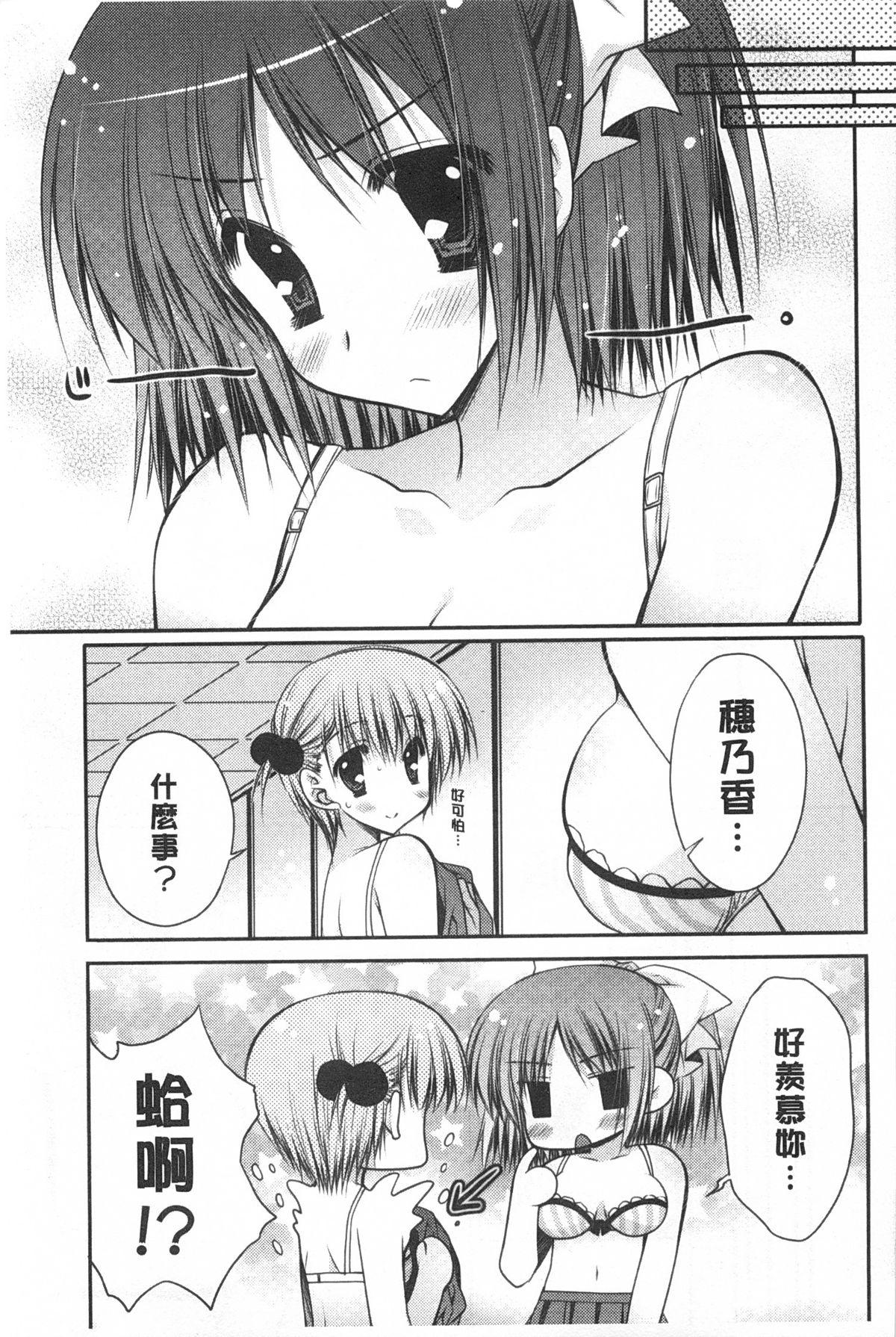 ももいろみるく[あらいぐま]  [中国翻訳](198页)