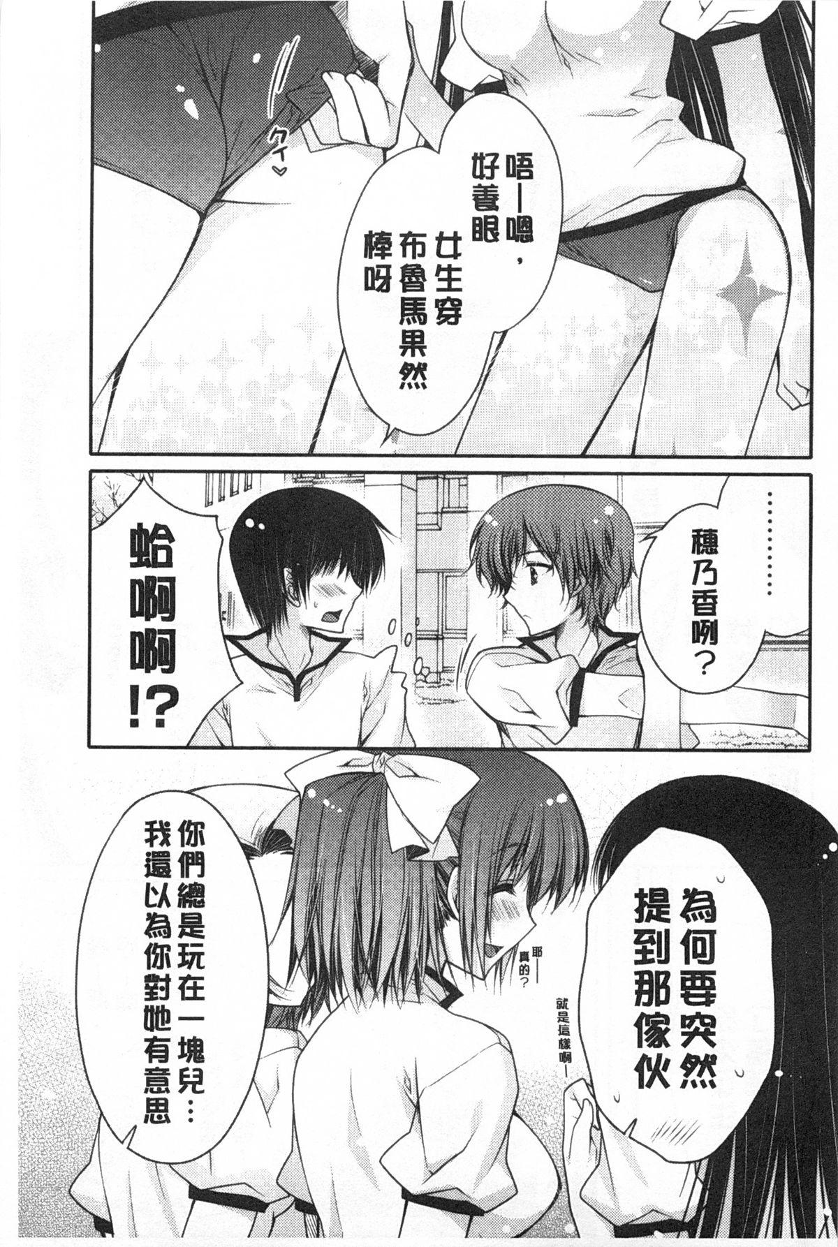 ももいろみるく[あらいぐま]  [中国翻訳](198页)