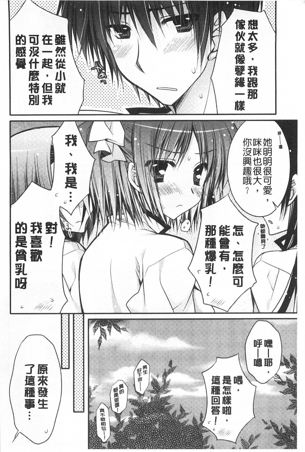 ももいろみるく[あらいぐま]  [中国翻訳](198页)