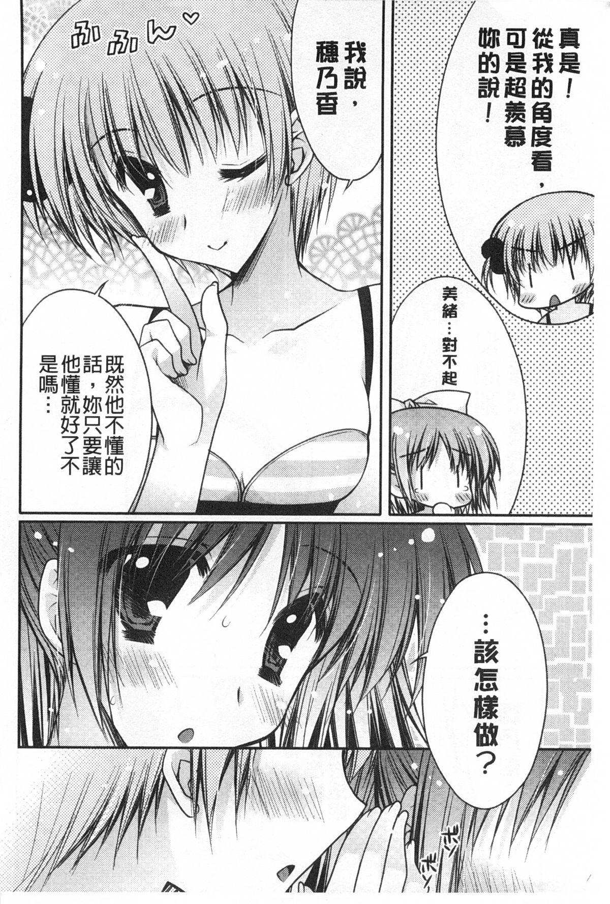 ももいろみるく[あらいぐま]  [中国翻訳](198页)