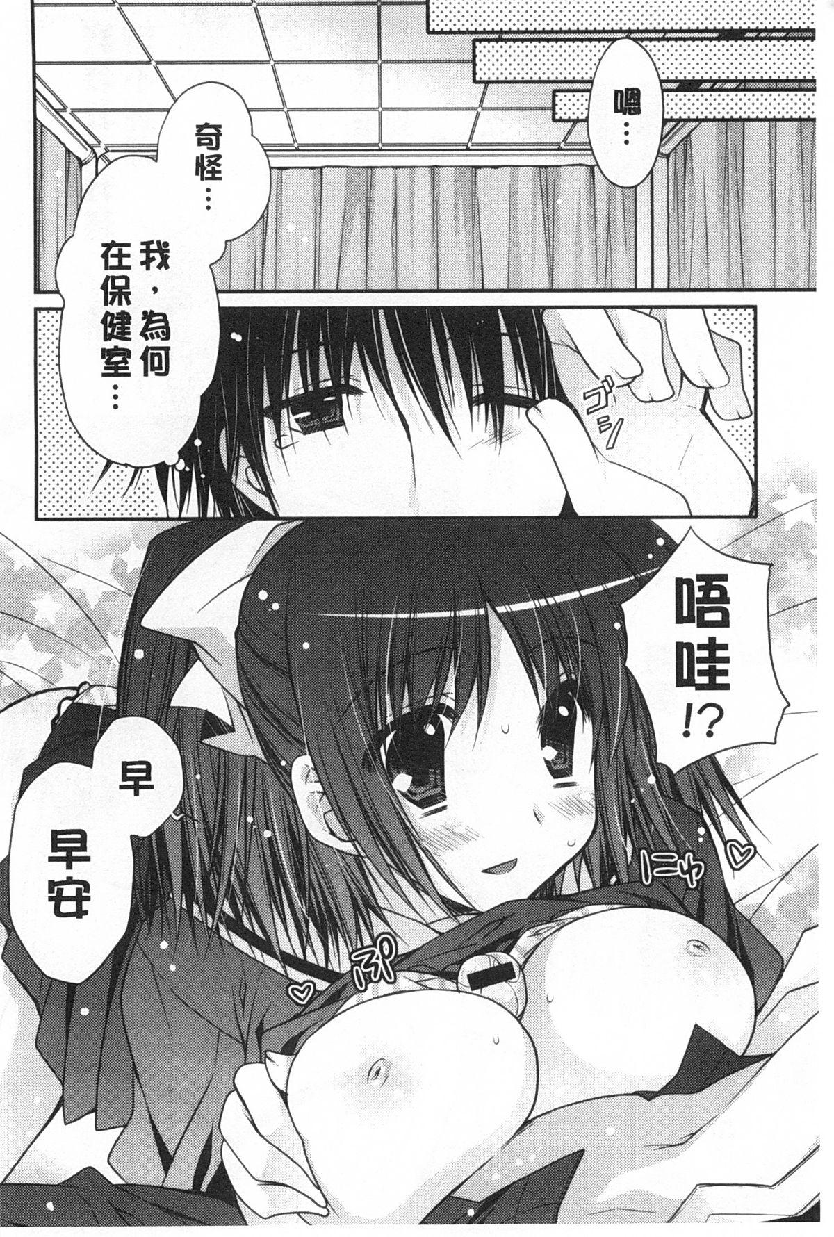 ももいろみるく[あらいぐま]  [中国翻訳](198页)