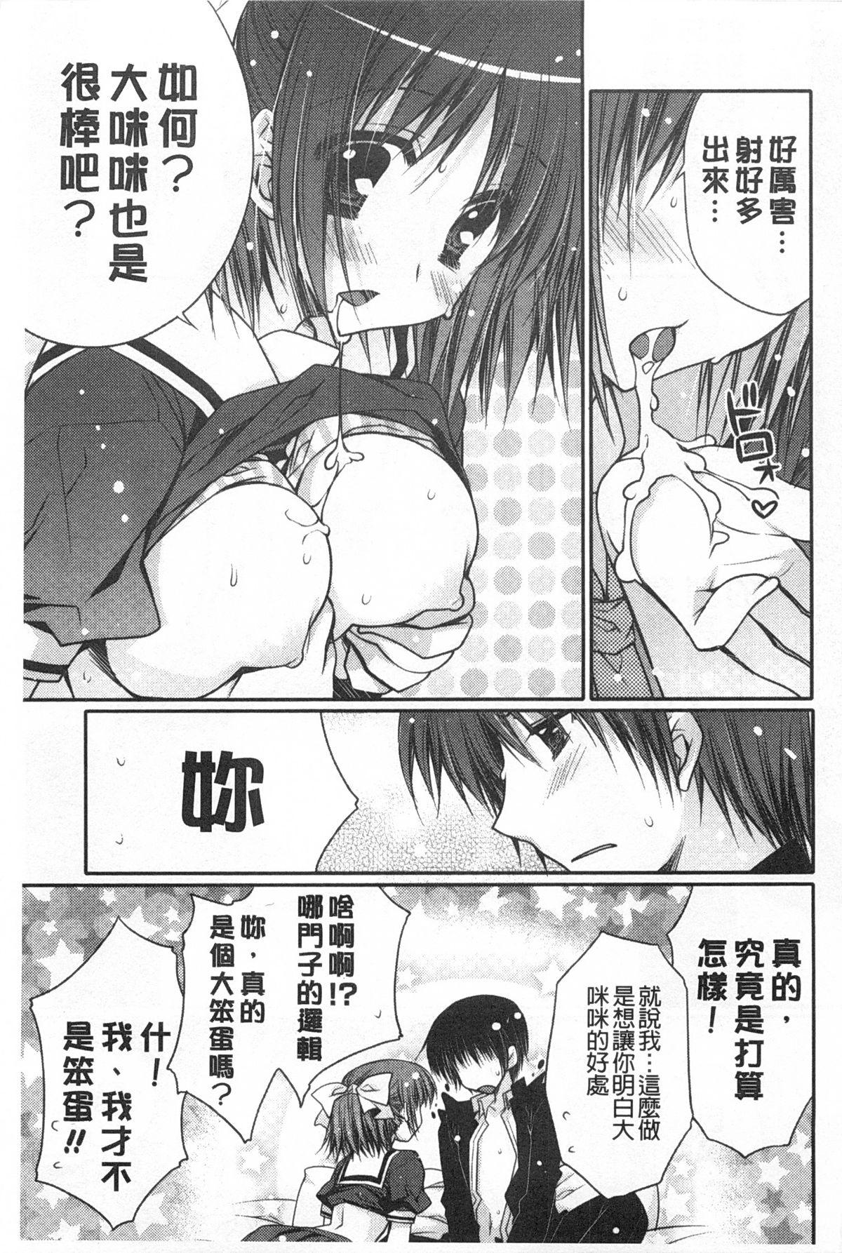 ももいろみるく[あらいぐま]  [中国翻訳](198页)