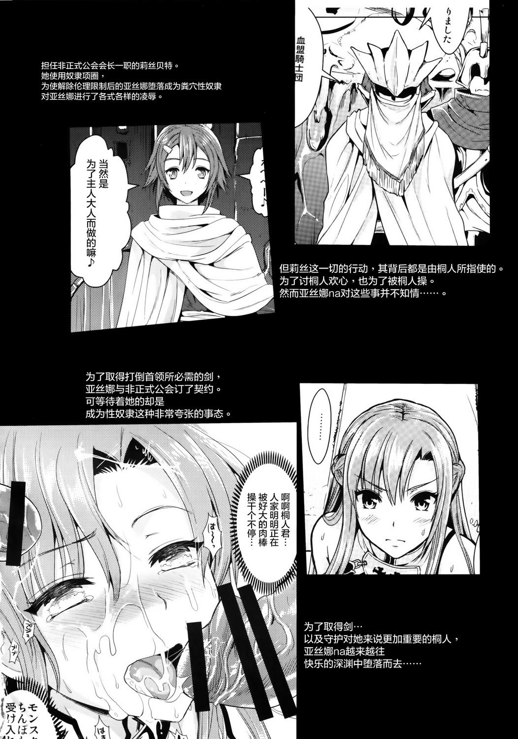 狩娘性交2 番外編[ユリルラリカ (小島紗、Lazu)]  (ソードアート・オンライン) [中国翻訳](35页)