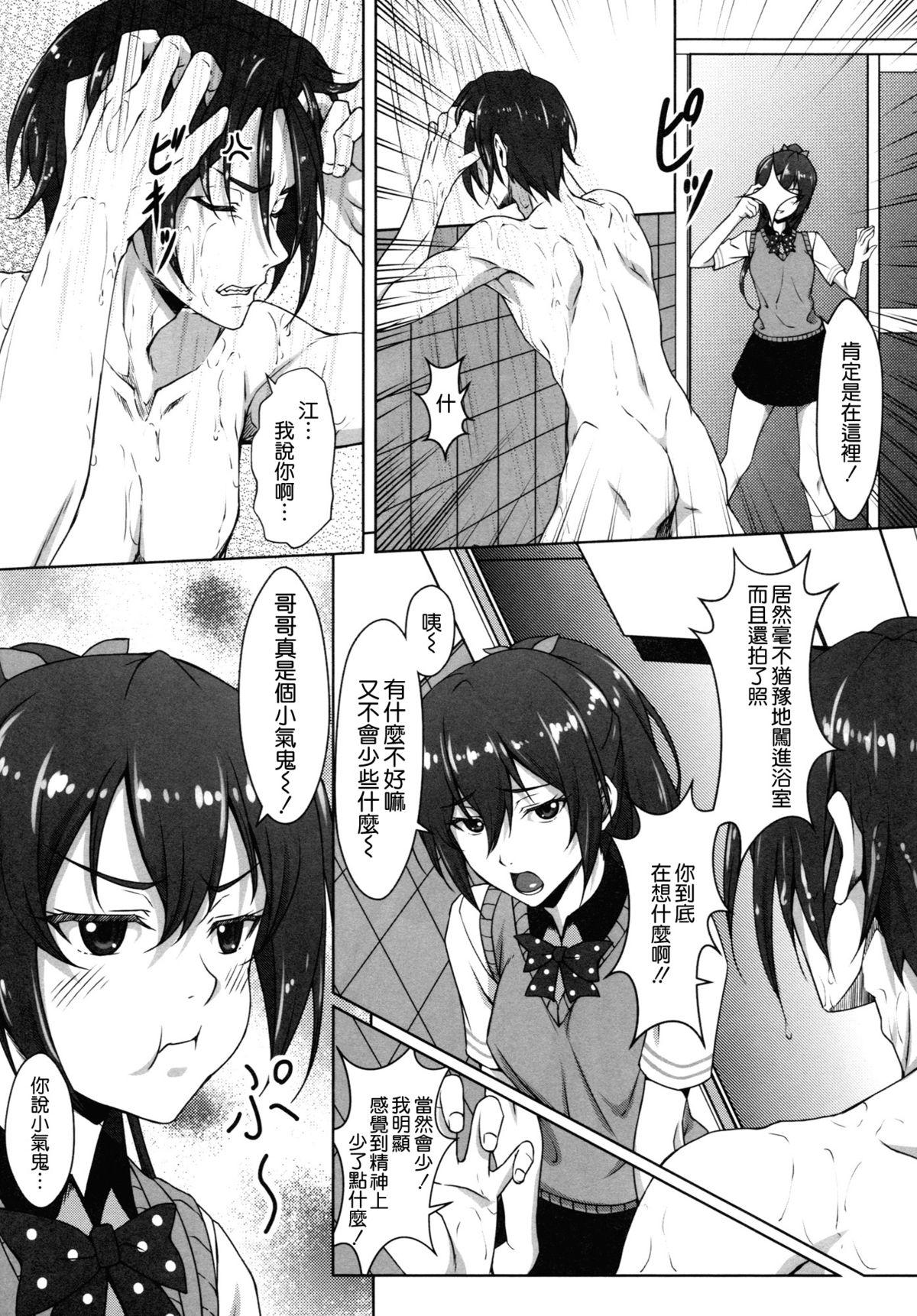 江GO! My Sister(C86) [ぶるぅとぱぁず (椋木尋)]  (Free!) [中国翻訳](24页)