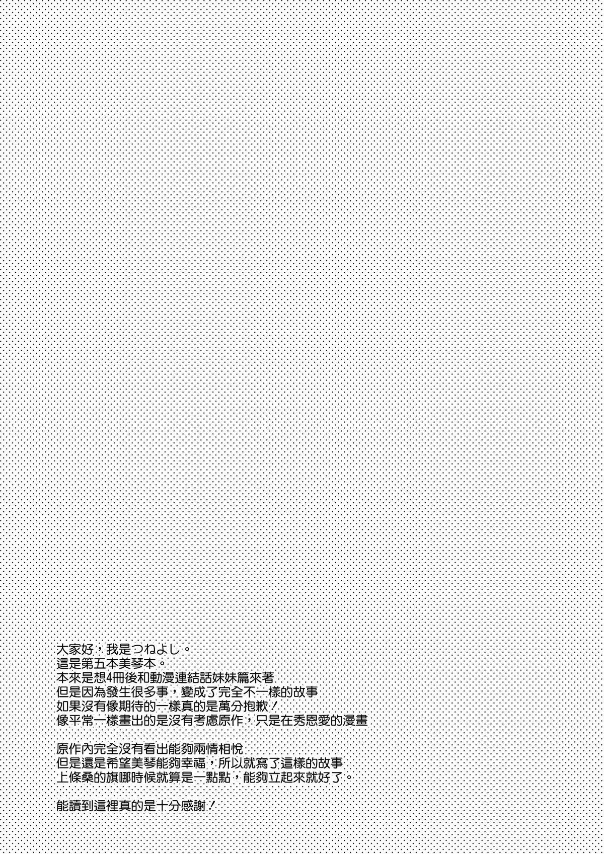 アンドロイドパーツカタログ[あぶぶ] [中国翻訳](8页)-第1章-图片275